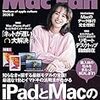 MacFanで紹介されてた面白かったものメモ(Apng,PhotoshopCamera,pdf etc）