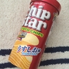 実際のところ、ポテトチップスの王様ってどの商品なんだろう！？