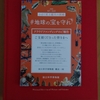 賢い子の文章の読み方とクラファンの返礼品が届いた話