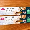 <イオン>ひよこ豆と玄米のスパゲッティタイプを試してみた