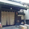 柿の葉寿司・紅葉Ver.