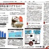 高い携帯電話料金：High mobile phone charges