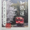逓信博物館（日本大正村）見学（6/1）