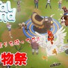 【#13】農業、釣り、クラフト..etcやりたいこと大体できる離島での農業生活ゲーム【#coralisland 】【#コー...