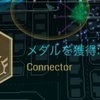  Connectorが金，久しぶりに素数クリア