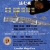 物語る