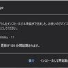 12500H機更新 あんど Vivaldiの面白翻訳 あんど ReSingリリース