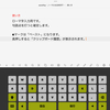 azooKey：ノーマルなQWERTYに戻してみた