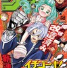 【今週の少年ジャンプ】ギャグマンガ好きでも全てのギャグを好きになるわけではない