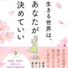 脚本通り？