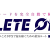 利益を最大化するためのポイント！上手にFX自動売買を活用する方法