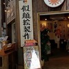 tatsuさんのお誕生日クイズの回答はこちらへ