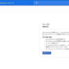 Google Cloud Identityについて