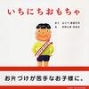 【雑記】5歳が興奮するえほん