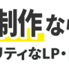 【WordPress】共通箇所のテンプレート化する方法