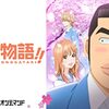 アニメ 寄生獣 セイの格率 をレビュー ネタバレ無しの批評 最下部にネタバレ含む感想 短時間で見る備忘録やレビュー メモのて アニメ 寄生獣 セイの格率 をレビュー ネタバレ無しの批評 最下部にネタバレ含む感想 短時間で見る備忘録やレビュー メモのて