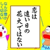 単純に、「貧乏でも強く生きる」を教えてくれたような気がします