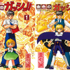 【漫画】勇者遺族1巻、金色のガッシュ！！2 1巻、MASTERキートン11巻読了