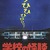 オミクロン感染拡大の温床は学校（失踪258日目）