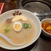 宮城県多賀城市町前二丁目7-32：焼肉・冷麺ヤマト 多賀城店