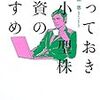 東証2部が26連騰。37年ぶりの最長上昇記録に並んだのだとか