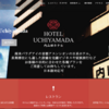 【Website制作】パラグアイの日系ホテル、内山田ホテル