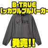 【EVERGREEN】携帯に便利な釣りアパレル「B-TRUEパッカブルプルパーカー」発売！