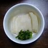 神様の愛「たくあん」