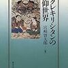 用事をこなす日