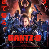 暇だからNetflixで GANTS:O をみた。 