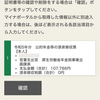 早々と確定（還付）申告をしました。こたつでぬくぬく、スマホを使って・・・・。で、年金は65歳以上110万円以下なら非課税なのね。と知った。