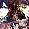 『月刊ドラゴンエイジ』2016年7月号 KADOKAWA/富士見書房 感想。 