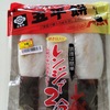 レンジでチンするだけ　郷土料理「五平餅」を自宅で食べてみた