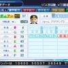 ウォーレン クロマティ 19 パワプロ パワプロのやつ ウォーレン クロマティ 19 パワプロ パワプロのやつ