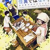 『ようするに、怪異ではない。 ある夏の日のがらんどん』