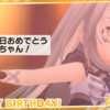 本日6/6は星輝子ちゃんの誕生日！　おめでとうございます！