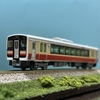 【Nゲージ】鉄道コレクション、エキナカオリジナル3弾、キハE120形只見線旧国鉄カラーを購入