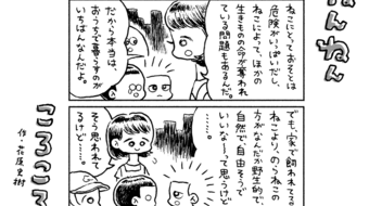 「ねんねんころころ」10月15日（561）