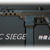 【CoD MW2】「FTAC SIEGE」を使いこんだ感想をまとめてみた！