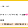 【ハピタス】 エポスカードが本日限定5,000pt(5,000円)！ 年会費無料！ ショッピング条件なし！ さらに2,000円分のポイントプレゼントも♪