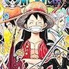 9月3日新刊「ONE PIECE 100」「ルックバック」「怪獣8号 4」など