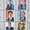 長かったような、短かったような選挙戦