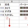 簡易的に（１次元）バーコードリーダーで提出物を管理するシステム