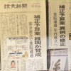 補正予算案で、立憲民主党に差をつけられてしまった国民民主と維新なのでした。