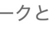 How I Got My First Bounty: The Exciting Story of My Bug Bounty Breakthrough から学ぶ