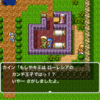 スマホ版DQ2をはじめたけど、心折れそう