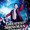 【映画感想】『グレイテスト・ショーマン』(2017) / 実在の興行師の成功を描くミュージカル映画