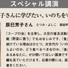 6月11日、講演会あります（東京）。