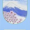 「うんちをもらすこと」と４回目のレミケード点滴。