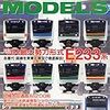 『RM MODELS 233 2015-1』 ネコ・パブリッシング